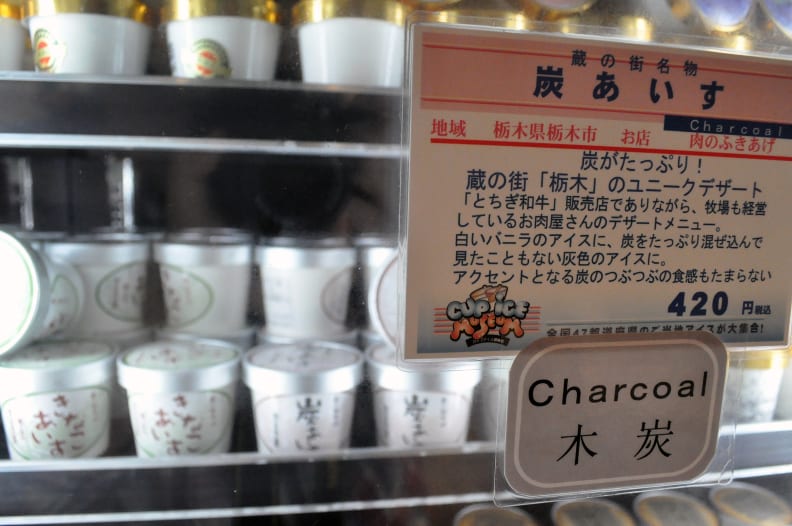 Charcoal Ice Cream